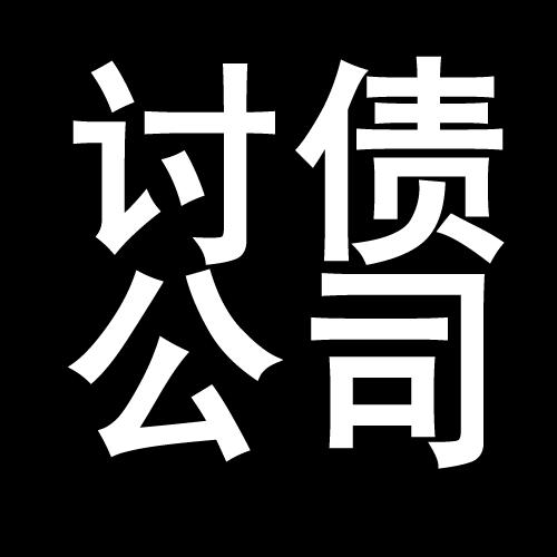 甘德讨债公司教你几招收账方法